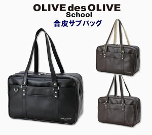 スクールバッグ ショルダーの人気商品 通販 価格比較 価格 Com