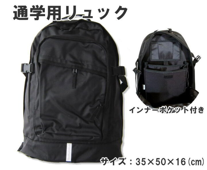 楽天市場】通学用リュック リフレクター付き シンプルデザイン 