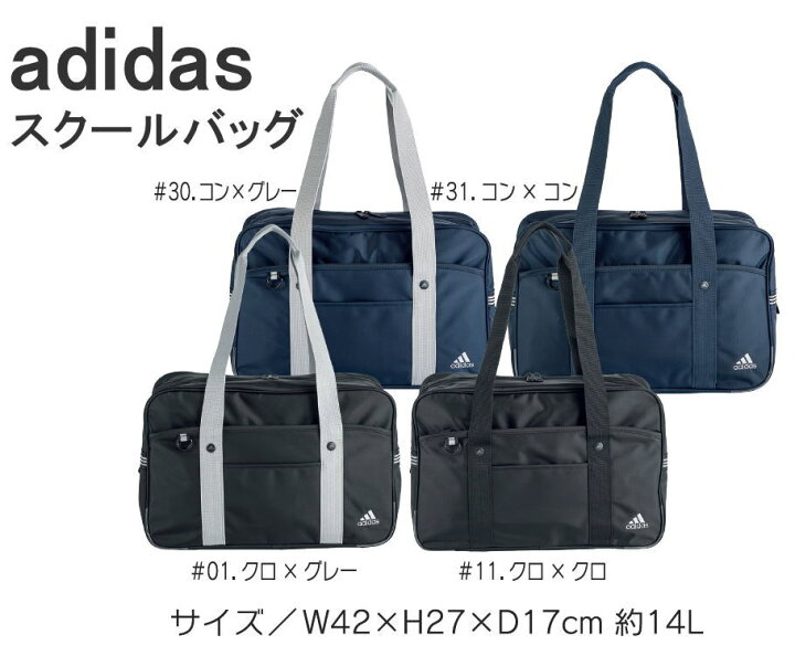 楽天市場】adidas アディダス スクールバッグ サブバッグ バッグ 学生 