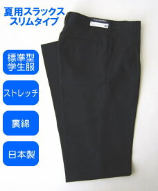 楽天市場 学生ズボン 夏用の通販