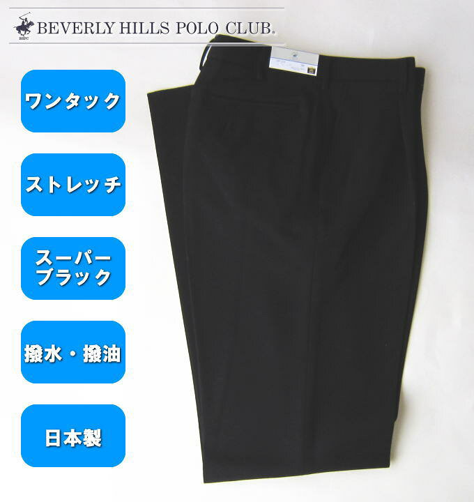 楽天市場】ビバリーヒルズポロクラブ 学生スラックス 【日被連標準型 