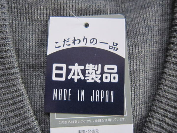 楽天市場 メンズ ｖネックセーター 全５色 コーピロン糸 毛玉防止 日本製 ウール混 無地 ワンポイント刺繍なし スクールセーター スクールニット 学生 ニット 家庭洗濯ok 男の子 男子 カジュアル オフィス ウォッシャブル スクールショップコヤマ