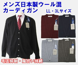 楽天市場 カーディガン スクール 大きいサイズの通販
