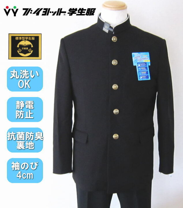 楽天市場】詰襟ラウンドカラー学生服 学生服上衣/制服/男子学生/黒 