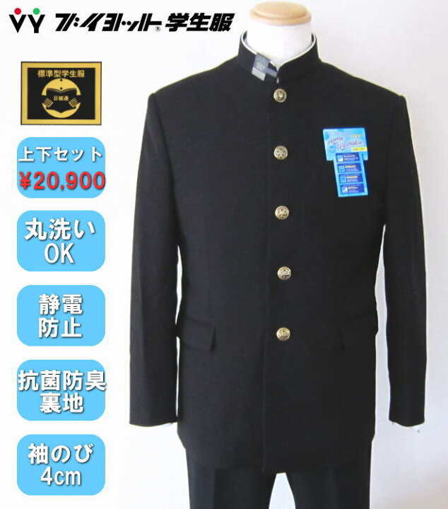 楽天市場】詰襟ラウンドカラー学生服 上下セット 学生服上衣 