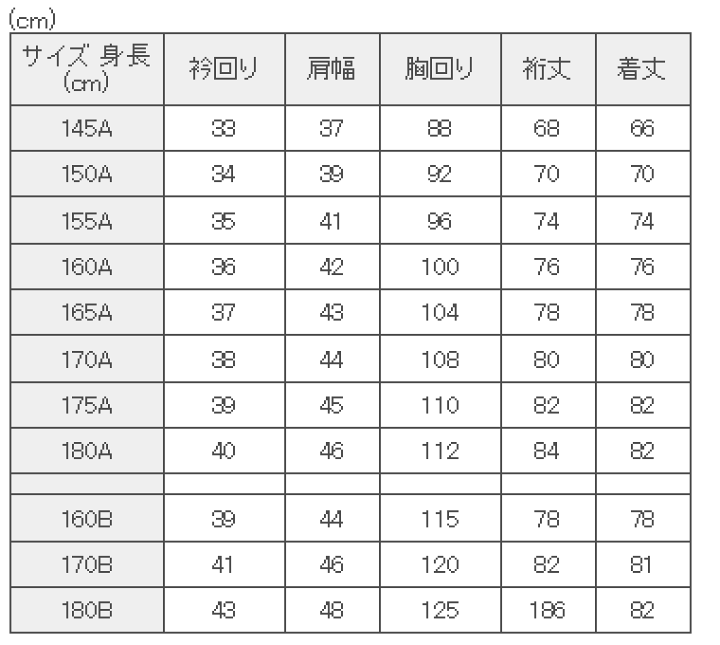 楽天市場】【2枚組】【送料無料】長袖 山喜の男子スクール