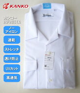 カンコー 男子半袖開襟シャツ オープンカラーシャツ インフィニスタ スクールシャツ半袖 スクールシャツ …
