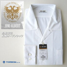長袖オープンシャツ　トンボ　JONI-ALBERT　スクールシャツ 開襟シャツ/制服/学生/男子/男の子