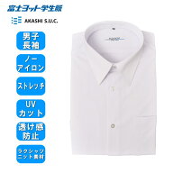 富士ヨット ノーアイロン ストレッチ 男子キャンパスニットシャツ(長袖) スクールシャツ 長袖 ラクシャツ…