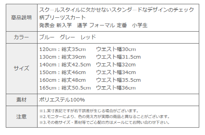 楽天市場】チェック柄プリーツスカート/キッズ・ジュニアサイズ