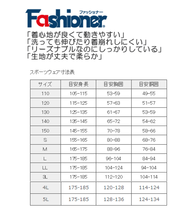 こどもふく 価格表✤ 楽天市場】長袖クルーネックシャツ 長袖Tシャツ 4L〜5Lサイズ