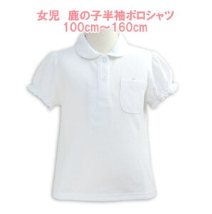 パフスリーブ キッズトップス 半袖 ポロシャツの人気商品 通販 価格比較 価格 Com