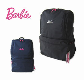 Barbie バービー コクーンディパック リュック スクールバッグ スクールリュック 大容量30L 通学バッグ 部活 通学鞄 バッグ 学生 高校生 中学生