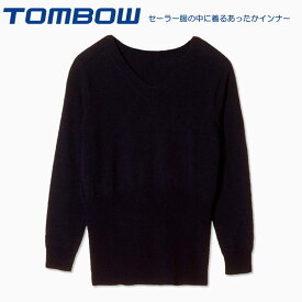 セーラーズセーター　セーラー服の中に着るあったかインナー　トンボ　TOMBOW　日本製