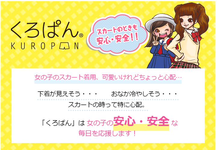 楽天市場】【メール便OK】くろぱん もちぽか 2層生地 ひざ上 楽天市場】【メール便OK】くろぱん もちぽか 2層生地 ひざ上