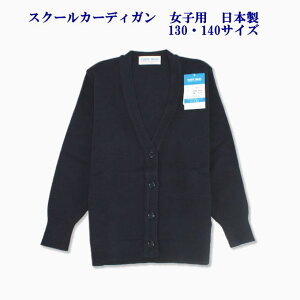 �X�N�[���J�[�f�B�K�� �E�[�����E�E�H�b�V���u�� 130�E140�T�C�Y �L�b�Y�E�W���j�A�T�C�Y �� �� �� �X�N�[�� �J�[�f�B�K�� FIRST BEAT�@�w�� ���� �X�N�[���j�b�g ���̎q ���{��