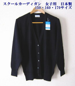 �X�N�[���J�[�f�B�K�� �E�[���� �E�H�b�V���u�� 150�E160�E170�T�C�Y �W���j�A�T�C�Y �X�N�[�� �J�[�f�B�K�� FIRST BEAT�@�� �� �� �w�� ���� �j�b�g �X�N�[���j�b�g ���̎q ���{��