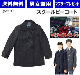 楽天市場 ピーコート 学生の通販