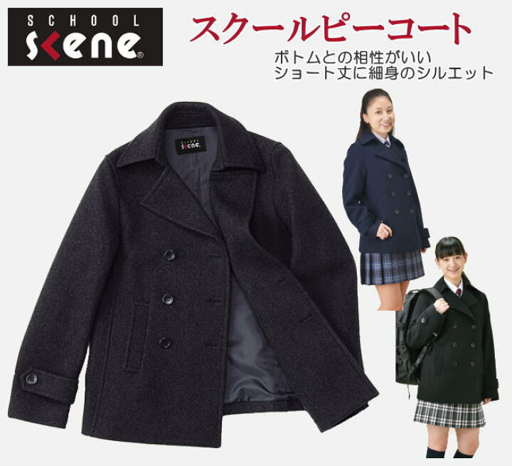 楽天市場】【男女兼用】 SCHOOL SCENE スクールシーン 紺・黒 