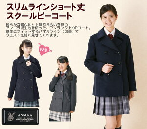スクールコート ピーコートの通販 価格比較 価格 Com
