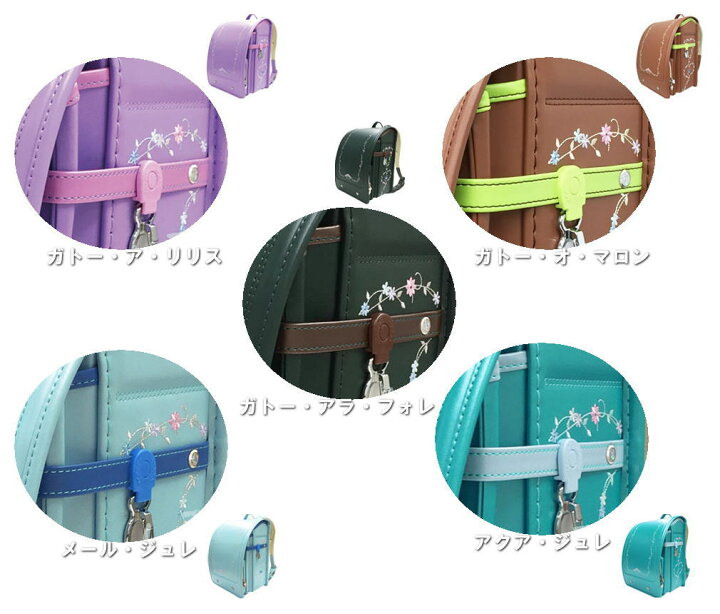 楽天市場 図書カード1 000円分プレゼント ラブリーガーデンランドセル Pretty Princess ワンタッチロック錠前 ファイル対応 形態安定加工 21年 スクールショップコヤマ 楽天市場 図書カード1 000円分プレゼント ラブリーガーデンランドセル Pretty Princess ワンタッチロック錠前 ファイル対応 形態安定加工 21年 スクールショップコヤマ