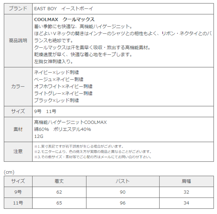 楽天市場】EASTBOY イーストボーイ サマーベスト12G 夏用 楽天市場】EASTBOY イーストボーイ サマーベスト12G 夏用