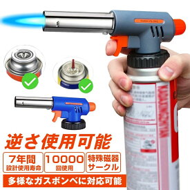 【楽天1位】KOLIVA ガスバーナー バーナー トーチバーナー ガストーチ カセットガス ガスバーナー 料理用 CB缶対応 調理器具 料理用 クッキング 逆さ使用可能 アウトドア 1300℃ 炎調整可能 炙り料理 バーベキュー ガストーチ キャンプ ガスバーナー 送料無料