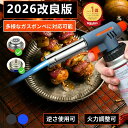 【楽天市場】トーチバーナー | 人気・おすすめランキング1位～（売れ筋商品） - キーワードランキング