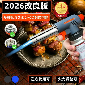 【楽天ランキング連続受賞！】KOLIVA ガスバーナー バーナー トーチバーナー ガストーチ カセットガス ガスバーナー 料理用 CB缶対応 調理器具 料理用 クッキング 逆さ使用可能 アウトドア 1300℃ 炎調整可能 炙り料理 バーベキュー ガストーチ キャンプ ガスバーナー