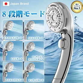 ＼200円クーポン！／AMILOZI アミロジ マイクロナノバブル シャワーヘッド 増圧節水両対応 90%節水 8段階出水モード 手元止水機能付き ミスト噴射 毛穴汚れ除去 美肌美顔美髪 高洗浄力 取付簡単 送料無料