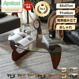 ＼1200円OFFクーポン！／AMILOZI ローテーブル ガラス ローテーブル コーヒーテーブル 小さい 御洒落 サイドテーブル コーヒーテーブル リビングテーブル 8MM 強化ガラス天板 DIYのテーブル脚の配置 水滴型 おしゃれ 一人暮らし