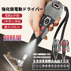 ＼200円OFFクーポン→2680円!／【【楽天1位】KOLIVA 電動ドライバー 小型 強力 携帯 女性 初心者 手持ちUSB-C充電式 Type-C対応 手動兼用 高輝度LEDライト 正逆転切り替え 14本合金製ビット付属 滑り止めグリップ 軽量 携帯便利 女性・初心者向け 家庭用・DIY用