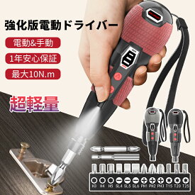 ＼200円OFFクーポン→2680円!／【【楽天1位】KOLIVA 電動ドライバー 小型 強力 携帯 女性 初心者 手持ちUSB-C充電式 Type-C対応 手動兼用 高輝度LEDライト 正逆転切り替え 14本合金製ビット付属 滑り止めグリップ 軽量 携帯便利 女性・初心者向け 家庭用・DIY用