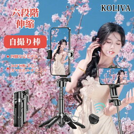 ＼57% OFF在庫一掃セール／AMILOZI 自撮り棒 多機能スマホグリップ 安定性アップ じどり棒 P15MINI iphone&android対応 4.7-7インチ多機種対応 スマホ 四脚 コンパクト 軽量 セルカ棒 折りたたみ式 リモコン付き じどりぼう 6段階伸縮 携帯 スタンド ブラック