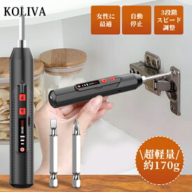 KOLIVA ペン型 電動ドライバー 小型電動ドライバー SL-6モデル 女性でも使いやすい超軽量170g 充電式 280RPM回転 4.2V・2000mAhバッテリー搭載 最大3N・mトルク 手動10N・m対応 Type-C急速充電 小型 コンパクト DIY向け 電動工具 12ヶ月保証