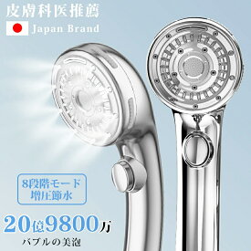 ＼200円クーポン+フィルタ特典！／【楽天1位】【1年保証】AMILOZI アミロジ シャワーヘッド マイクロナノバブル 増圧節水 90%節水 8段階モード 手元止水 ミスト 増圧 節水 シャワー フェース 肌ケア 高洗浄力 毛穴 汚れ除去 美肌 美顔 美髪 美容 取付簡単 水圧 強い