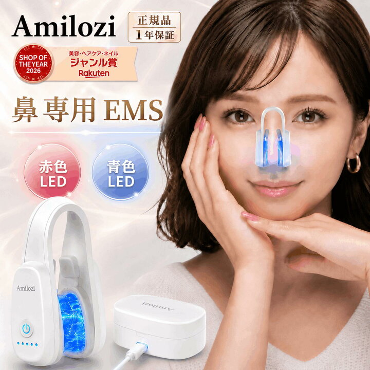 楽天市場】＼600円OFFクーポン！／【楽天1位】Amilozi 鼻専用美顔器 