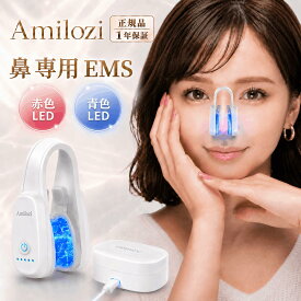 ＼800円OFFクーポン！／【楽天1位】Amilozi アミロジ 美鼻 鼻専用 美顔器 LED 鼻用美顔器 ノーズクリップ 鼻美顔器 鼻クリップ EMS 鼻筋 美容器 鼻ケア ノーズケア LED グッズ 鼻悩み 団子鼻 鼻プチ 鼻矯正 鼻高 女性 女子 男性 メンズ レディース 男子 自宅 携帯 便利