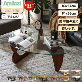 「スーパーSALE」Amilozi アミロジ ローテーブル ガラス ローテーブル コーヒーテーブル 小さい 御洒落 サイドテーブル コーヒーテーブル リビングテーブル 8MM 強化ガラス天板 DIYのテーブル脚の配置 水滴型 おしゃれ 一人暮らし