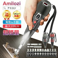 「200円OFF⇒2,680円+P2」【楽天1位】Amilozi アミロジ 電動ドライバー 小型 強力 携帯 女性 初心者 手持…