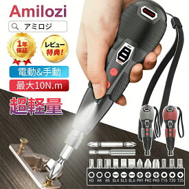 ＼200円OFFクーポン→2680円!／【【楽天1位】Amilozi アミロジ 電動ドライバー 小型 強力 携帯 女性 初心者 手持ちUSB-C充電式 Type-C対応 手動兼用 高輝度LEDライト 正逆転切り替え 14本合金製ビット付属 滑り止めグリップ 軽量 携帯便利 女性・初心者向け 家庭用・DIY用