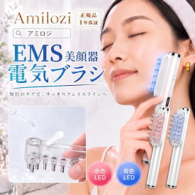 「スーパーSALE」AMILOZI アミロジ 電気ブラシ 美顔器 電動頭皮ブラシ 頭皮ケア ems 美顔器 頭皮ケア ブラシ ヘッドブラシ スカルプケア ヘアケア 3段階強度 軽量 コードレス 小顔 女性用 顔用 プレゼント ブラシ 頭皮ケア ブラシ 電動頭皮ブラシ 電気ブラシ