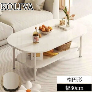 KOLIVA [e[u Z^[e[u 80cm ȉ~` [t k  RpNg l炵 r zCg