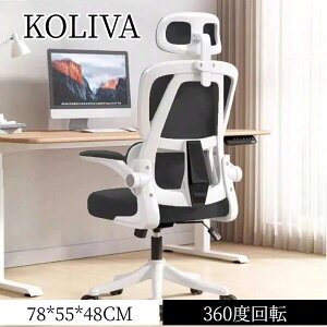 KOLIVA bV֎q ʋC iK~ ˏグA[Xg 360x] ItBX`FA fXN`FA T|[go[ `FAlԍHw֎q(A[o, ł)