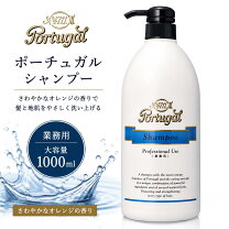 楽天市場】4711 ポーチュガル ヘアリキッド 950ml 業務用の通販