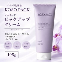 楽天市場】パック 化粧品の通販