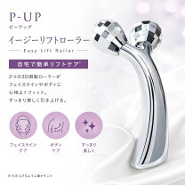 楽天市場】テラヘルツ ローラーの通販