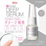 コーワ ドクターネイル ディープセラム 6.6ml 爪美容液 ネイルケア 割れ爪 薄い爪 ささくれ ネイルエッセ…