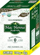 マックヘナ お徳用 ナチュラルブラウン 400g (100g×4袋入) 一番人気 100%天然植物成分 ヘナ 白髪染め 自…