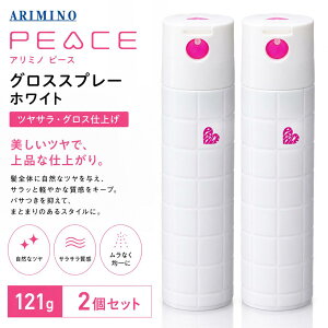�y2�Z�b�g�z �A���~�m �s�[�X �O���X�X�v���[ �z���C�g 121g (200ml) ARIMINO PEACE �s�[�X���C�� ���o���X�v���[ �w�A�X�v���[ �T���T�� �d�グ �T�����ꔄ�i